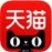 天猫